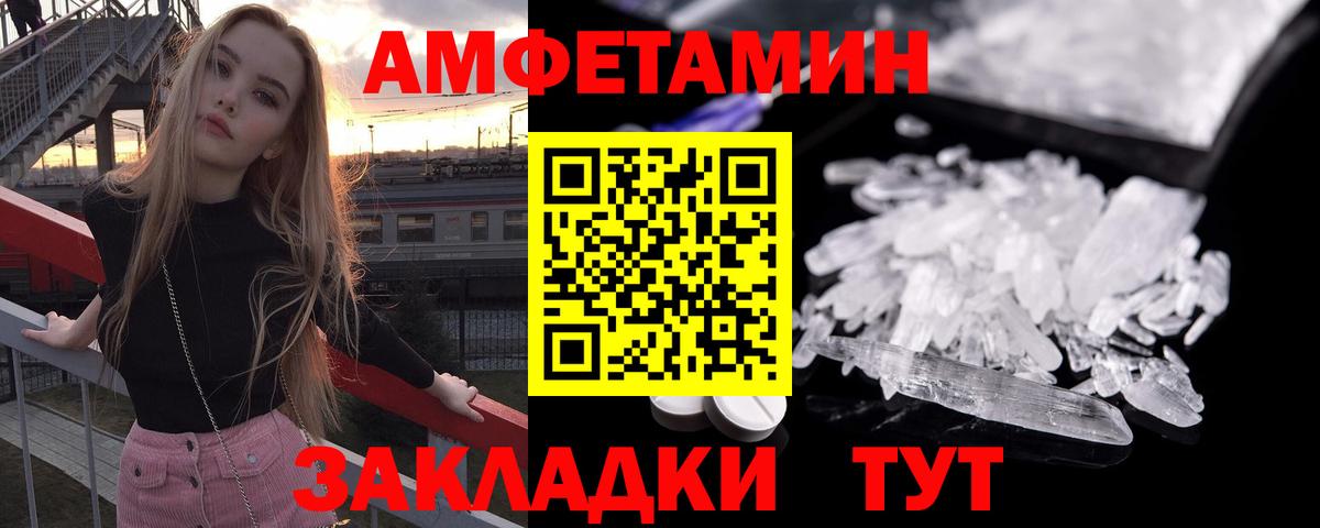 Amphetamine  Вход с VPN  Кисловодск  АМФ Розовый 