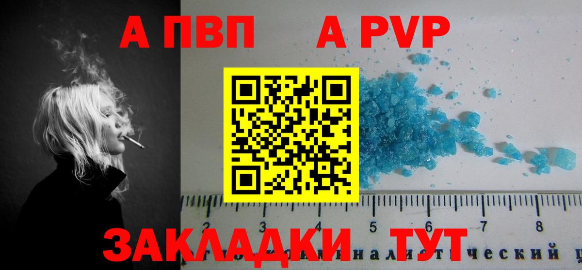 Alpha PVP  Вход с VPN  Кисловодск  APVP мука  A-PVP VHQ 
