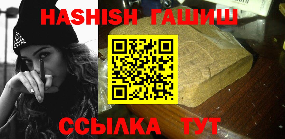 Гашиш VHQ  ГАШ индика сатива  Вход с VPN  ГАШИШ  Кисловодск 