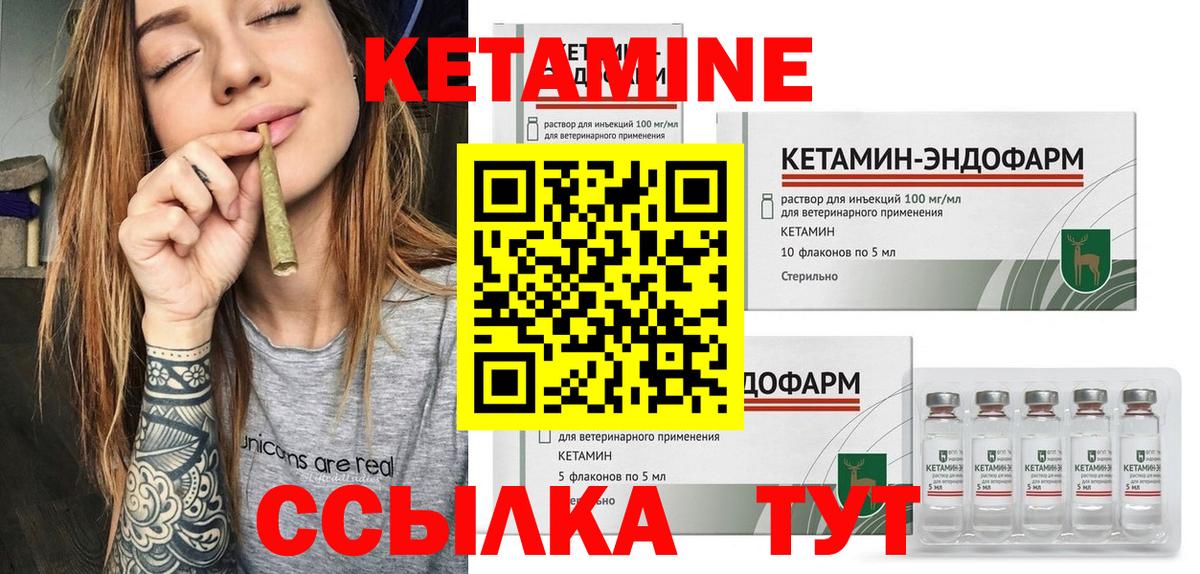 Кисловодск  КЕТАМИН VHQ  Вход с VPN  КЕТАМИН VHQ 