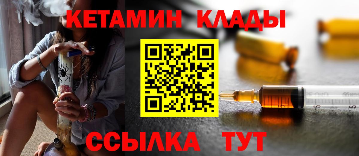 Кетамин VHQ Кисловодск