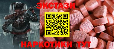 экстази Керчь