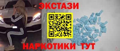 экстази Керчь