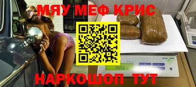 MESCALINE Кизляр