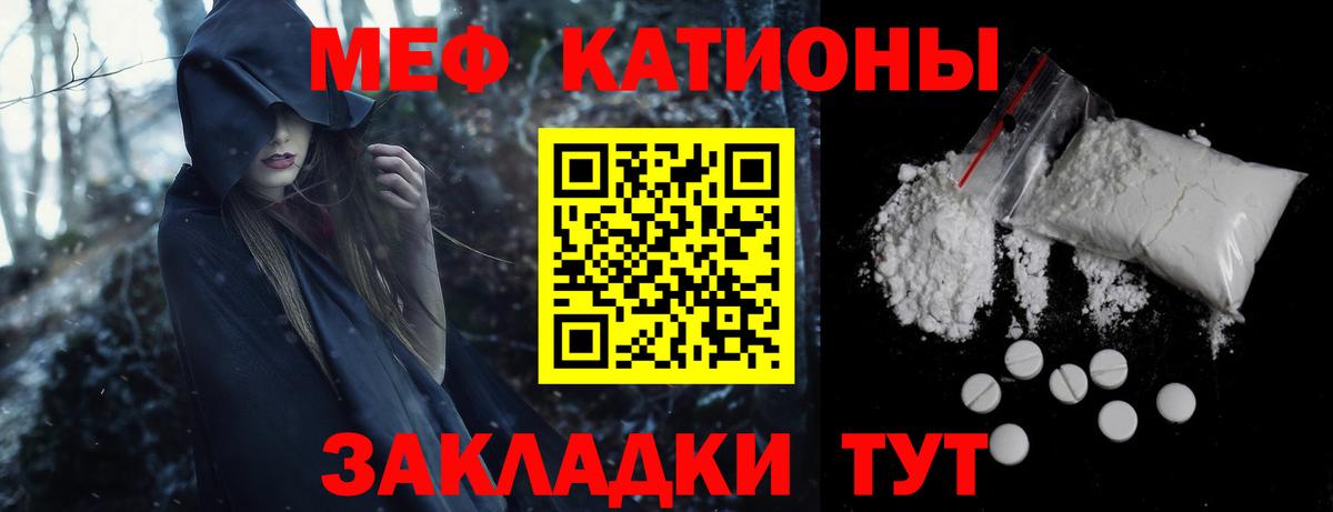 Меф кристаллы Кисловодск