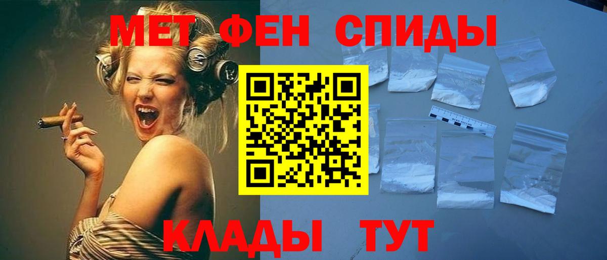 Метамфетамин винт Кисловодск