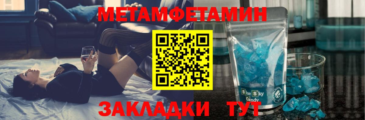 Первитин Methamphetamine  Вход с VPN  Кисловодск 