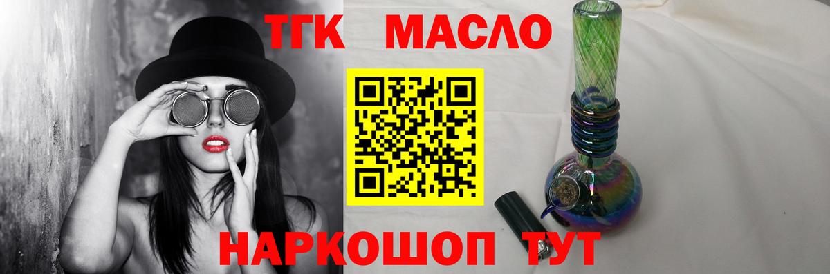 Кисловодск  купить наркоту  Вход с VPN  Дистиллят ТГК вейп 